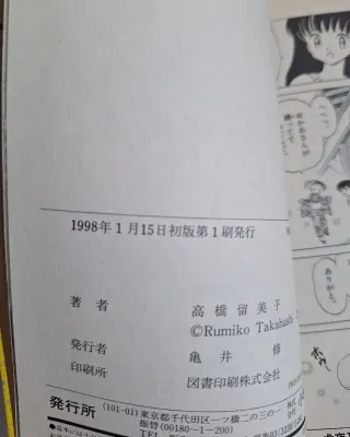 Inuyasa manga en japonés            1ª impresión