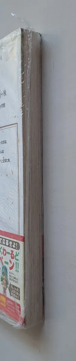 Rinne tomo 1 en japonés 1ª impresión