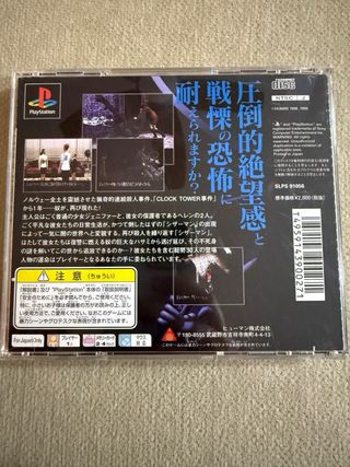 Clock Tower 2 PS1 JAP
