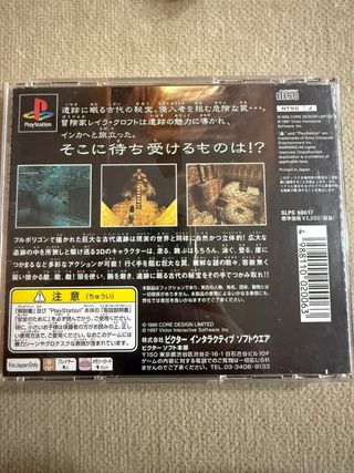 Tomb Raider PS1 JAP