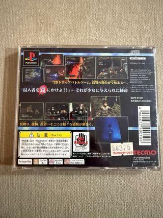 Kagero PS1 JAP Tecmo