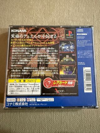 Yu-Gi-Oh! Forbidden Memories PS1 JAP