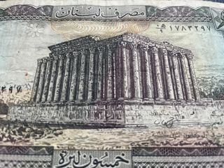 Billete Líbano 50 libras