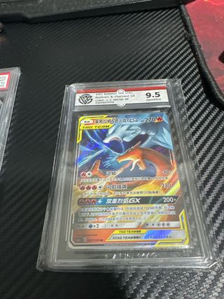 Reshiram & Charizard GX 9.5 Gem Mint