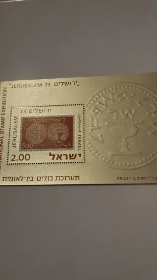 Hojas de sellos de Israel - Lote 167