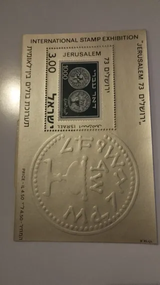 Hojas de sellos de Israel - Lote 167