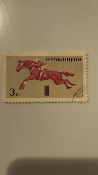 Sellos Hípica Bulgaria Lote 172
