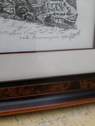 Grabado AGUSTÍN VÁZQUEZ MACEIRA