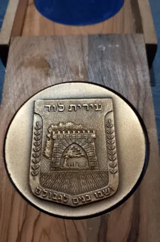 Coppia Medaglie Israeliane