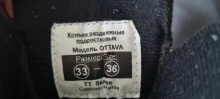 Pattini da ghiaccio per bambini regolabili