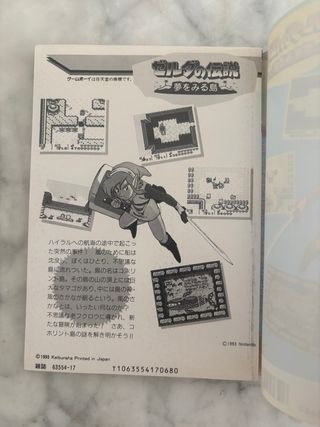 Guide Zelda Link Awakening Gameboy JP