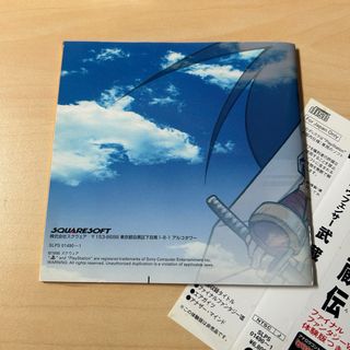 Brave Fencer Musashiden PS1 (PlayStation)