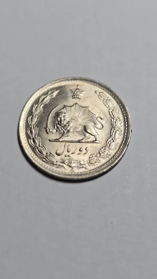 Moneta commemorativa 2 Rial Iran 1976 Leone e sole