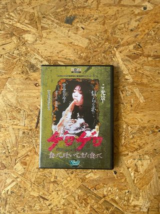 DVD Terrible Meal (Comida Terrible)