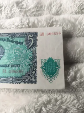 Billete 5 Leva Bulgaria 1951 SC