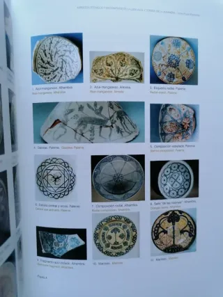 ARTE. CERÁMICA. ALHAMBRA. LIBRO