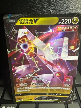Duraludon V 106/132 RR Carta Pokémon TCG