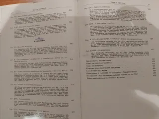 1965 Fundamentos de Física II-Electricidad y Magne