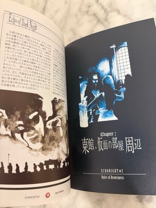 Guide Echo Night 2 PS1 JP