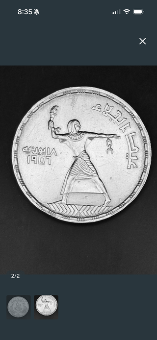 50 Piastras Egipto 1957