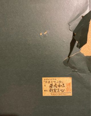 Quadro Stampa Madonna con Bambino, cornice oro