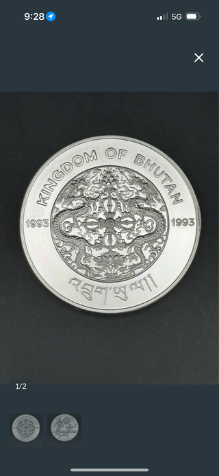 300 ngultrum 1993
