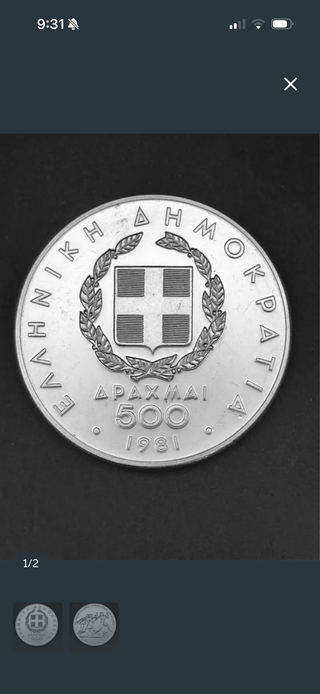 500 Dracmas Grecia 1981