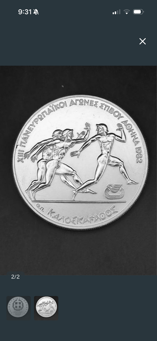 500 Dracmas Grecia 1981