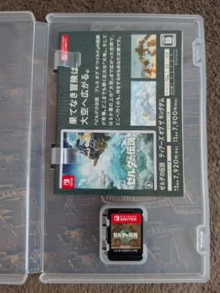 Nintendo Switch: Zelda Tears of the Kingdom