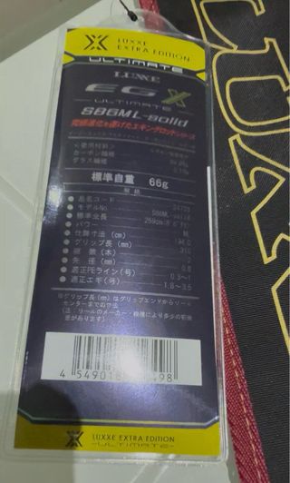 Caña eging Gamakatsu ultímate luxxe egx solid 86ml