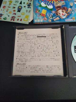 Puyo Puyo Sun PlayStation PS1
