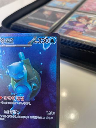 Carta Pokémon Blastoise EX SAR 202/165