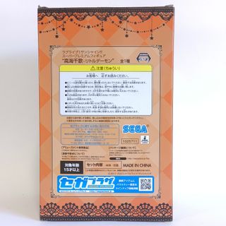 Chika Takami Little Demon Love Live! SPM Figura