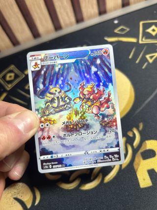 Carta Pokémon Magmortar 🇯🇵