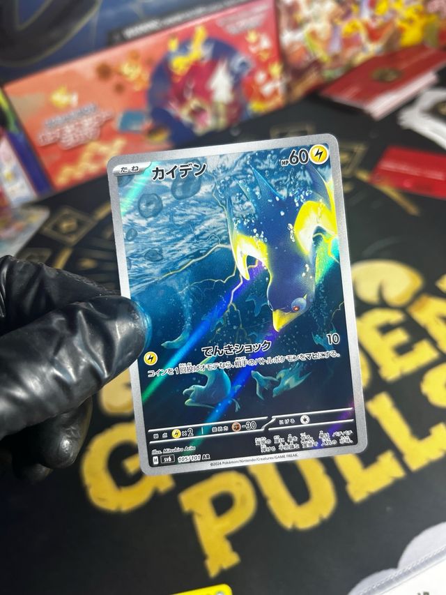 Carta Pokémon Wattrel 🇯🇵