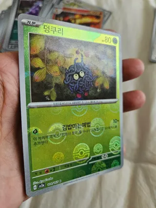 Lote de 49 Cartas Pokémon 151- Mew- sv2a