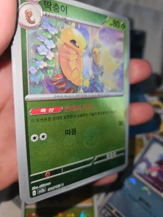 Lote de 49 Cartas Pokémon 151- Mew- sv2a