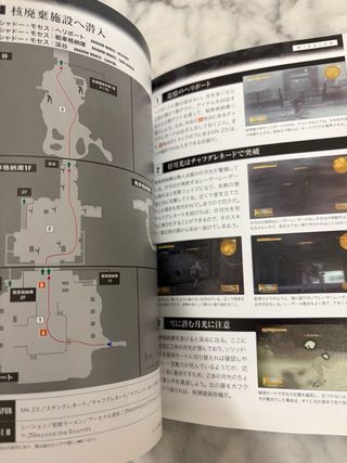 Guide Metal Gear 4 Guns Patriots PS3 JP