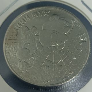 (N°14) RUSIA 5 MONEDAS ANTIGUAS DE COLECCIÓN