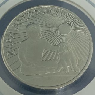 (N°14) RUSIA 5 MONEDAS ANTIGUAS DE COLECCIÓN