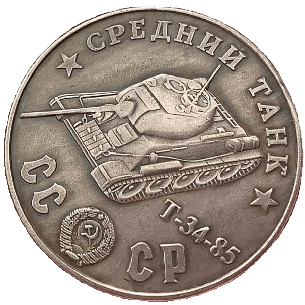 TANQUE T-34-85 URSS MONEDA EN ESTUCHE DE MADERA