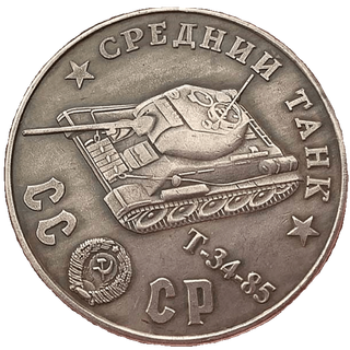 URSS TANQUE T-34-85 MONEDA EN ESTUCHE DE MADERA