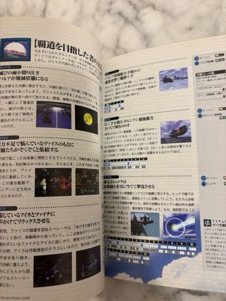 Guide Skies Arcadia Dreamcast JP