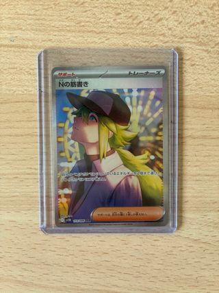 Carta Pokémon N's Plot