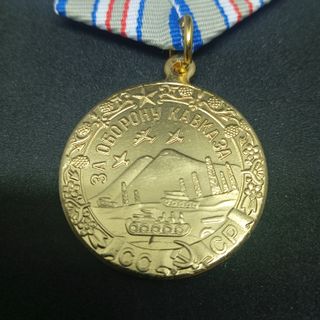 INSIGNIA POR LA DEFENSA DEL CÁUCASO URSS
