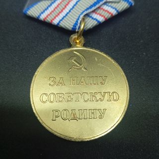 INSIGNIA POR LA DEFENSA DEL CÁUCASO URSS