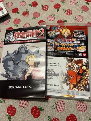 Fullmetal Alchemist 2 PS2 JAP