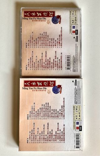 CD Ming Yue Fa Shao Die - Música China