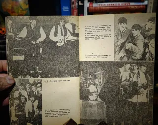 The Beatles - Edizione bulgara, 1982 - illustrato