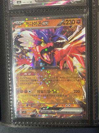 Varias cartas Pokémon EX // Pokemon TGC